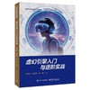 虚幻引擎入门与进阶实战 商品缩略图0