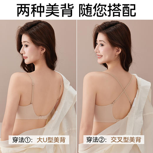 【超模君精选】『大U型-交叉型美背』 草本初色无痕隐形软支撑内衣669款两件装 解锁春夏穿搭 商品图4