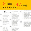 漫画趣解分寸感 商品缩略图3