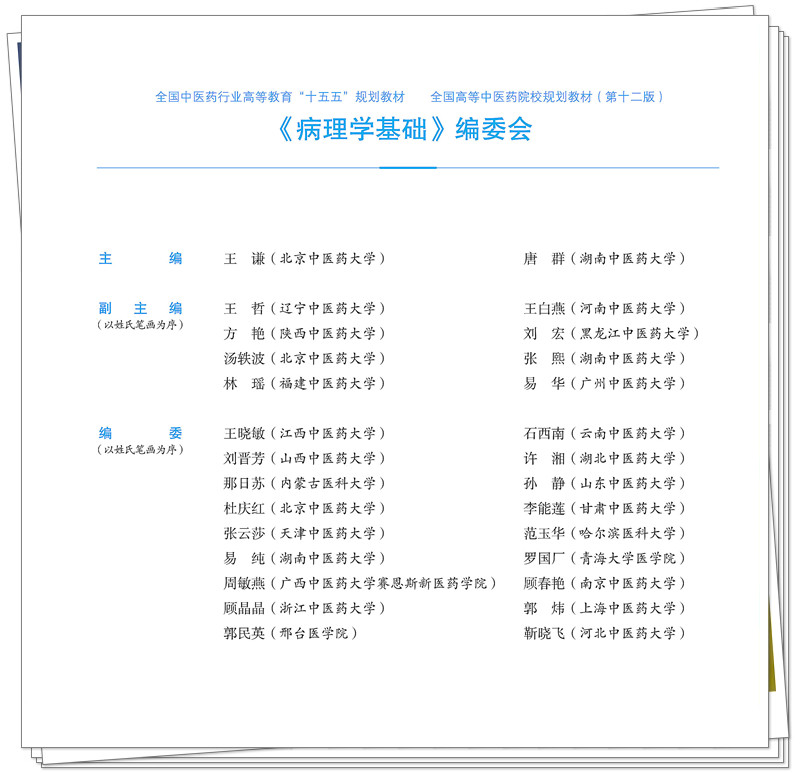 编委.jpg