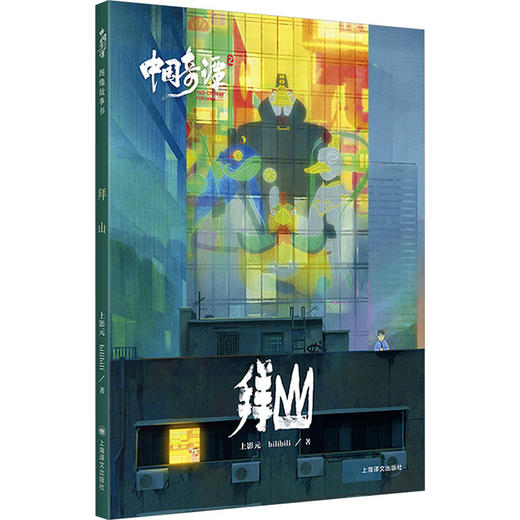 拜山 商品图4