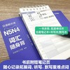 日语能力考N5N4词汇随身背(口袋本.附赠音频) 商品缩略图4