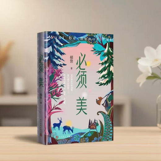 必须美 商品图1