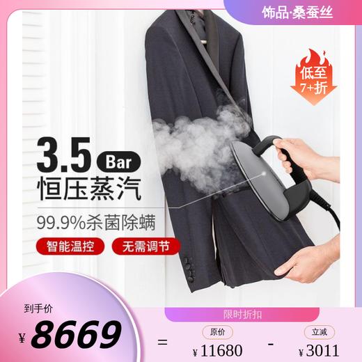 LAURASTAR LIFT XTRA原装进口熨烫机蒸汽挂烫机熨斗 商品图0