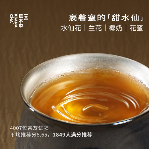 有机乌龙·漳州河·漳平水仙 | 进阶原叶系列 | 50g原叶 | 乌龙茶类 商品图1
