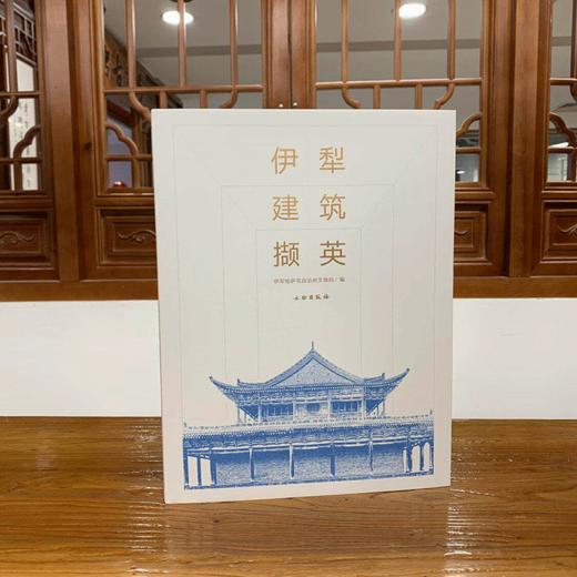 伊犁建筑撷英 商品图2