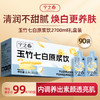 宁之春玉竹七白原浆饮30ml*90袋 商品缩略图0