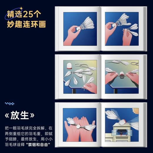 日常·失常 商品图3