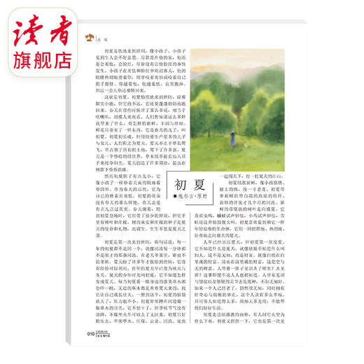 《读者》（海外版、大字版） 单期杂志 已更新至2026年七月刊（第7期） 月更1期 商品图7