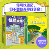 恍然大悟!(全8册) 商品缩略图0