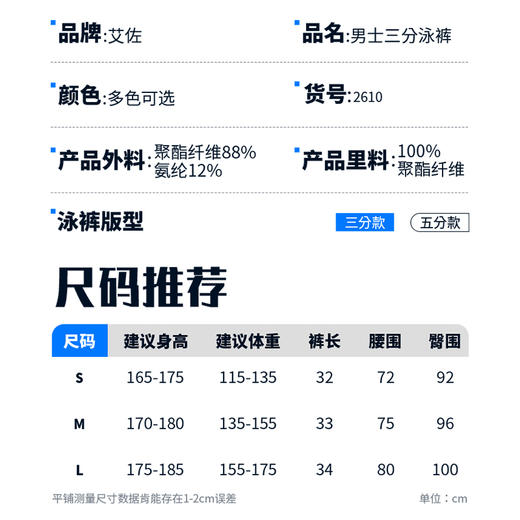 预售：平角男士泳裤速干三分泳裤沙滩专业训练成人泳衣 商品图1