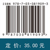 综合化学实验 苏娟 武善超 9787030819093 商品缩略图3