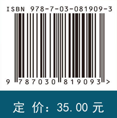 综合化学实验 苏娟 武善超 9787030819093 商品图3