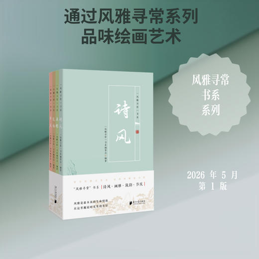 画雅 商品图0