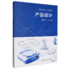 产品设计 商品缩略图0