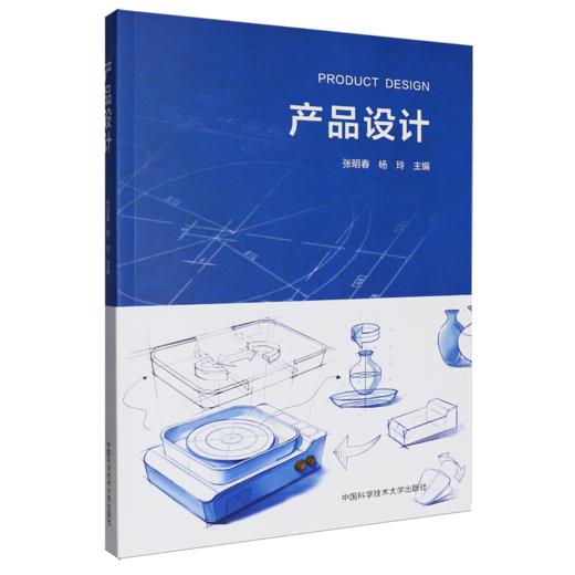 产品设计 商品图0