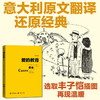 爱的教育(插图版) 商品缩略图0