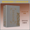 初中古诗文背诵 商品缩略图0
