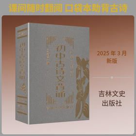 初中古诗文背诵