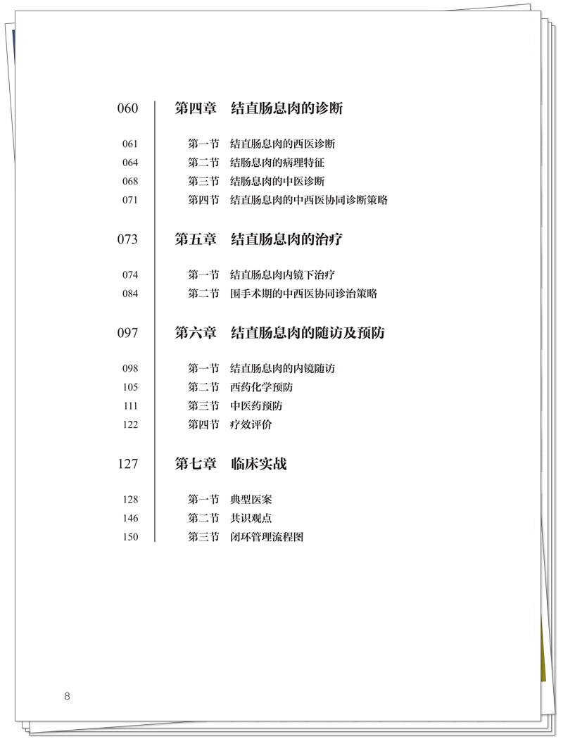 目录2.jpg