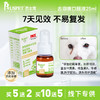 巴士宠泪痕净25ml 去泪痕口服液 源头修护泪痕 营养补充  犬猫通用【5送2，10送5】 商品缩略图0