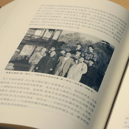 裴显生纪念文集 商品图2
