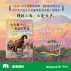 与大象说话的男孩 商品缩略图0