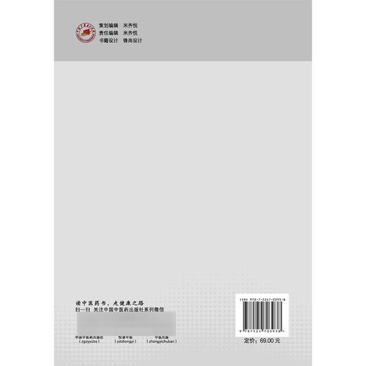 结直肠息肉中西医协同诊疗 中西协同.专病诊疗 刘万里 陈萦晅 主编 结直肠息肉的发病机制等 9787524703938中国中医药出版社 商品图2
