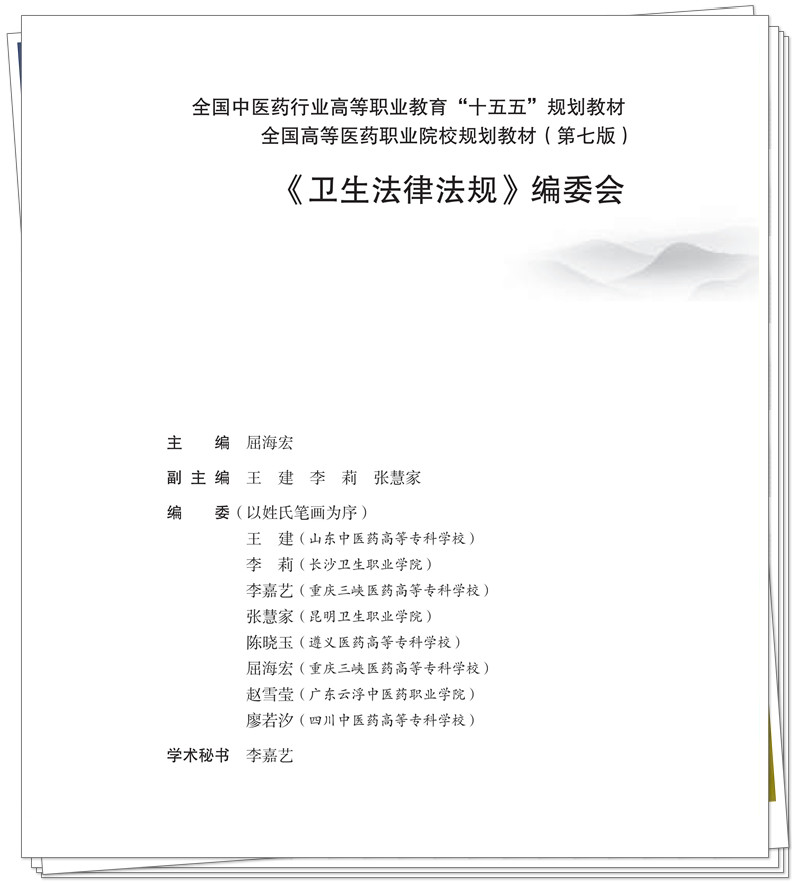 编委.jpg