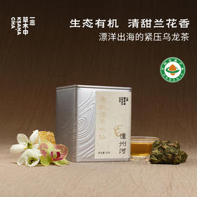 有机乌龙·漳州河·漳平水仙 | 进阶原叶系列 | 50g原叶 | 乌龙茶类