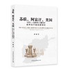 苏联.阿富汗.美国:1979—1989年三国四方在阿富汗的博弈研究 商品缩略图0