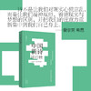 中国新诗排行榜.2023—2024年卷 商品缩略图1