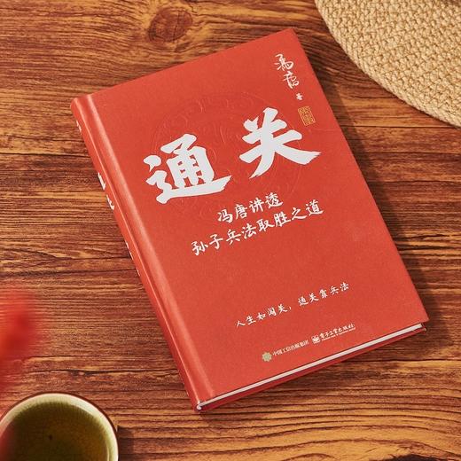 通关 商品图4
