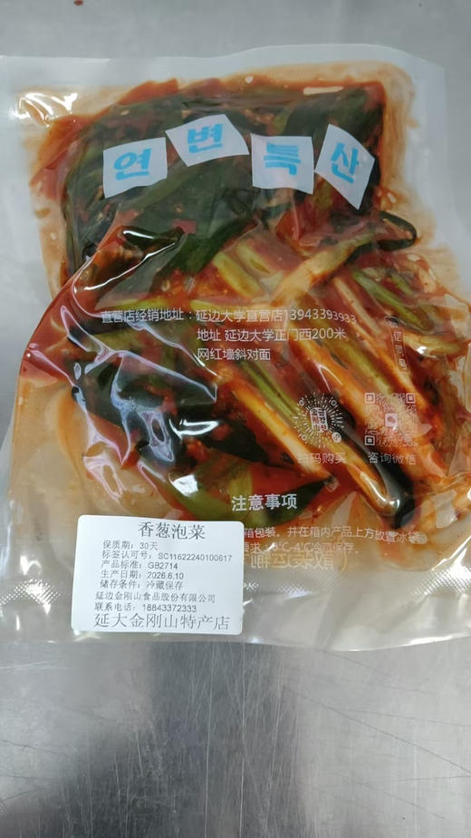 【散装】拌香葱  鲜嫩脆爽 商品图2