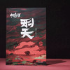 刑天 商品缩略图2
