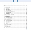 高中物理原理与方法.力学 商品缩略图2