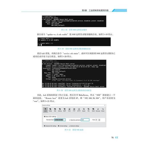 工业控制系统安全防护 商品图2