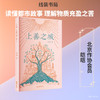上善之城 商品缩略图2