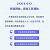 AI高质量论文写作法;开题.文献.写作.自查.答辩一本通 商品缩略图2