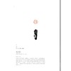 松菊印存：浙大城市学院图书馆藏印章集萃/浙大城市学院图书馆/浙江大学出版社 商品缩略图1
