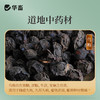 华畜 肠舒200g 涩肠止泻健胃消食 抗菌抗病毒 禽畜通用 商品缩略图2
