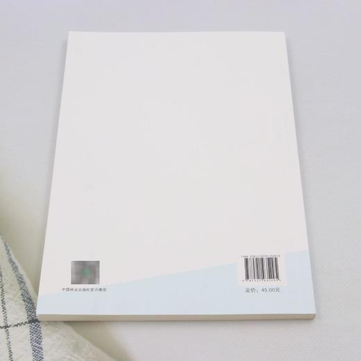 大学生职业生涯规划 商品图2
