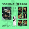 森中有林:电影手记 商品缩略图3