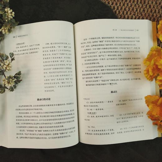 万千心理·聚焦取向体验疗法 商品图10