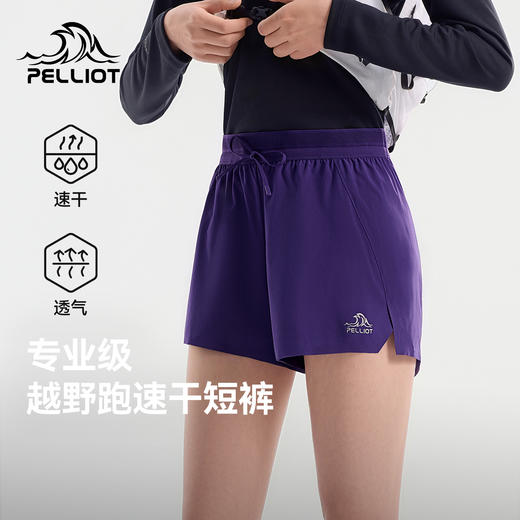 【P系列】伯希和户外速干裤女轻量透气越野跑短裤高弹耐磨运动裤 商品图0