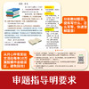 开心作文.同步作文.5年级.上册(第10次修订) 商品缩略图1