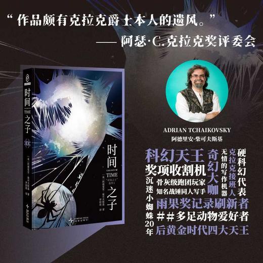 时间之子 商品图1