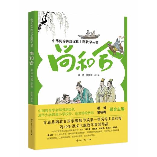 尚和合 商品图0