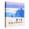 李乡茁影视文学剧本选 商品缩略图0