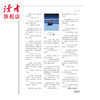 《读者》（海外版、大字版） 单期杂志 已更新至2026年七月刊（第7期） 月更1期 商品缩略图8